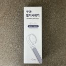 통영수질환경사업소 | 쿠아 국내제작 카본 필터 샤워기 사용후기 및 제품소개