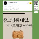명품 | 중고명품매입 비교 가격 판매 후기