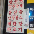상동반점 이미지