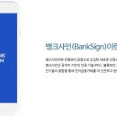 사인뱅크 이미지