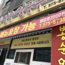 봉순이바지락칼국수