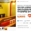 BBL학원