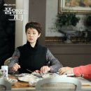 품위있는그녀
