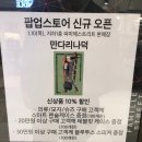 신세계만다리나덕