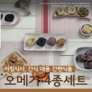 전국최초 교육재난지원금♡학교급식 꾸러기몰♡인천광역시 꾸러기몰 이용후기♡삼다오메기