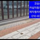 카샾