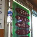 가마솥집