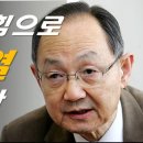 "윤석열 몰아내라" 지령내린 백낙청 이미지