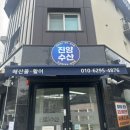 진양수산 이미지
