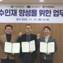 (주)건양산업개발 교수신문