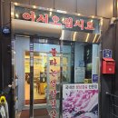 수재주유소 이미지