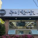 청호로 136번길 네이버블로그