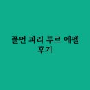에펠 이미지
