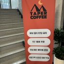 테이퍼커피 | 의왕 오전동 애견동반 브런치 카페 테이퍼커피