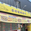 삼례 맛집 우석대 근처 콩쥐팥쥐분식 찐 후기