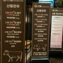 용인 한우바베큐 용인 불멍카페 추천 - 산들한우바베큐&불멍카페