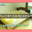 재단법인한국SGI | 경기도 실버타운 프리미엄 요양원 한국노인복지진흥재단포천실버타운 편안한 노후의 안식처