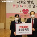 커피베이 앞 이미지