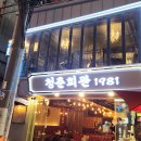 청춘회관 이미지