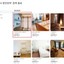 대마민박 이미지