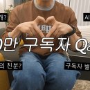 자칭 AI가수라는 청계산댕이레코즈 킹받는 Q&A 이미지