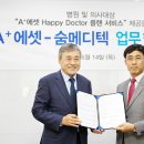 에이플러스 메디칼 이미지