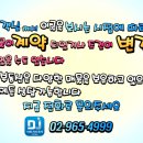 청량리DJ부동산공인중개사사무소 이미지