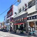 한그릇 뚝딱 | 부산 남천가야밀면 점심 한그릇 뚝딱 / 부산 밀면 맛집 내돈내산 후기