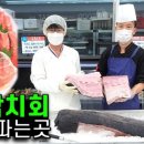 유진참치 이미지