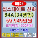 이수진공인중개사사무소 이미지