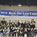 12월 18일 Rock On 공연 이미지