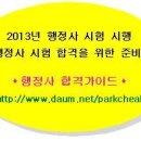[행정사/민법_계약] 계약 총론 - 제3절 계약의 성립 ① 이미지