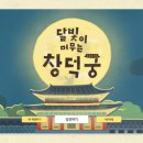 달빛청과