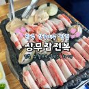 상무참전복 이미지