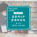 책이랑 문해력 쑥쑥(2학년) 이미지