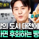 다이소 대전상대점 | 프리한19 만원의 행복 TOP19 | 대전 빵택시부터 4,500원 소고기 국밥까지 가성비 명소 총정리