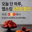 치킨19 이미지