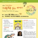 푸르메재단 넥슨어린이재활병원 이미지