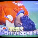 예선전과 다른 한국축구, 이란을 이겼다.! 이미지