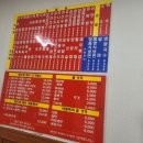 대일반점 이미지