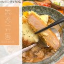 동경규동 하남점 | 동경규동 미사스퀘어점 방문 후기