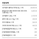 도미노피자 길동점 이미지