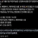 신정호잔디광장 이미지