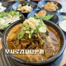 무시로감자탕(본점) 이미지