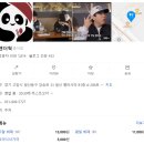 일산 백석 중식 무한리필 팬더웍 방문 후기