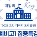 에버탑배곧캠퍼스학원