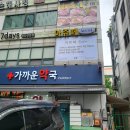 아쥬떼(Ajouter)