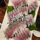 남양수산 이미지