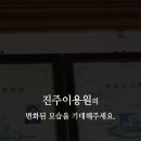 진주이용원 - 김해시 율하2로222번길 4 | 진주이용원