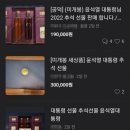중고대통령